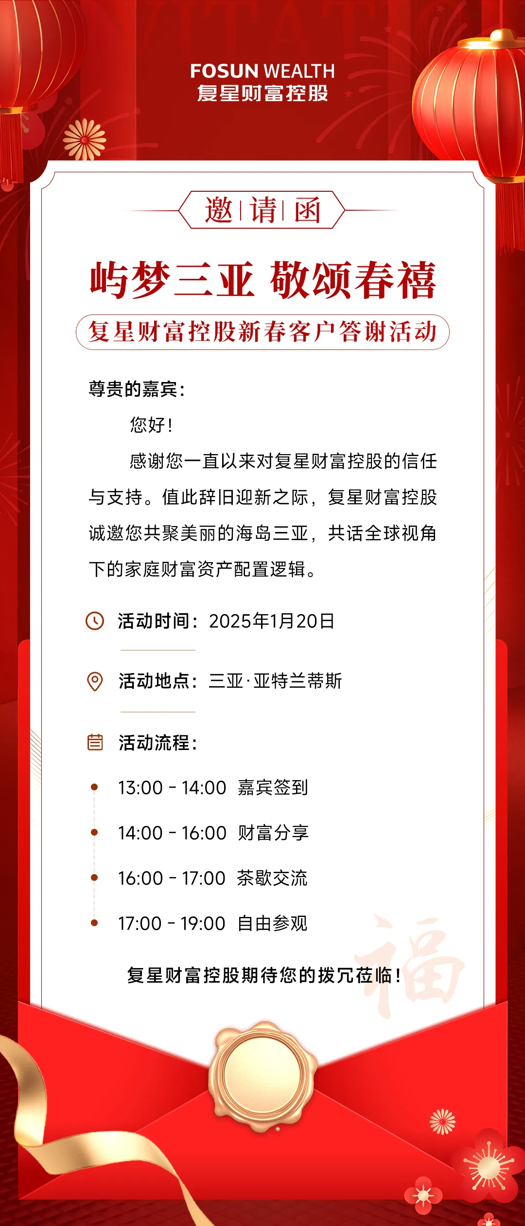 活动海报-10