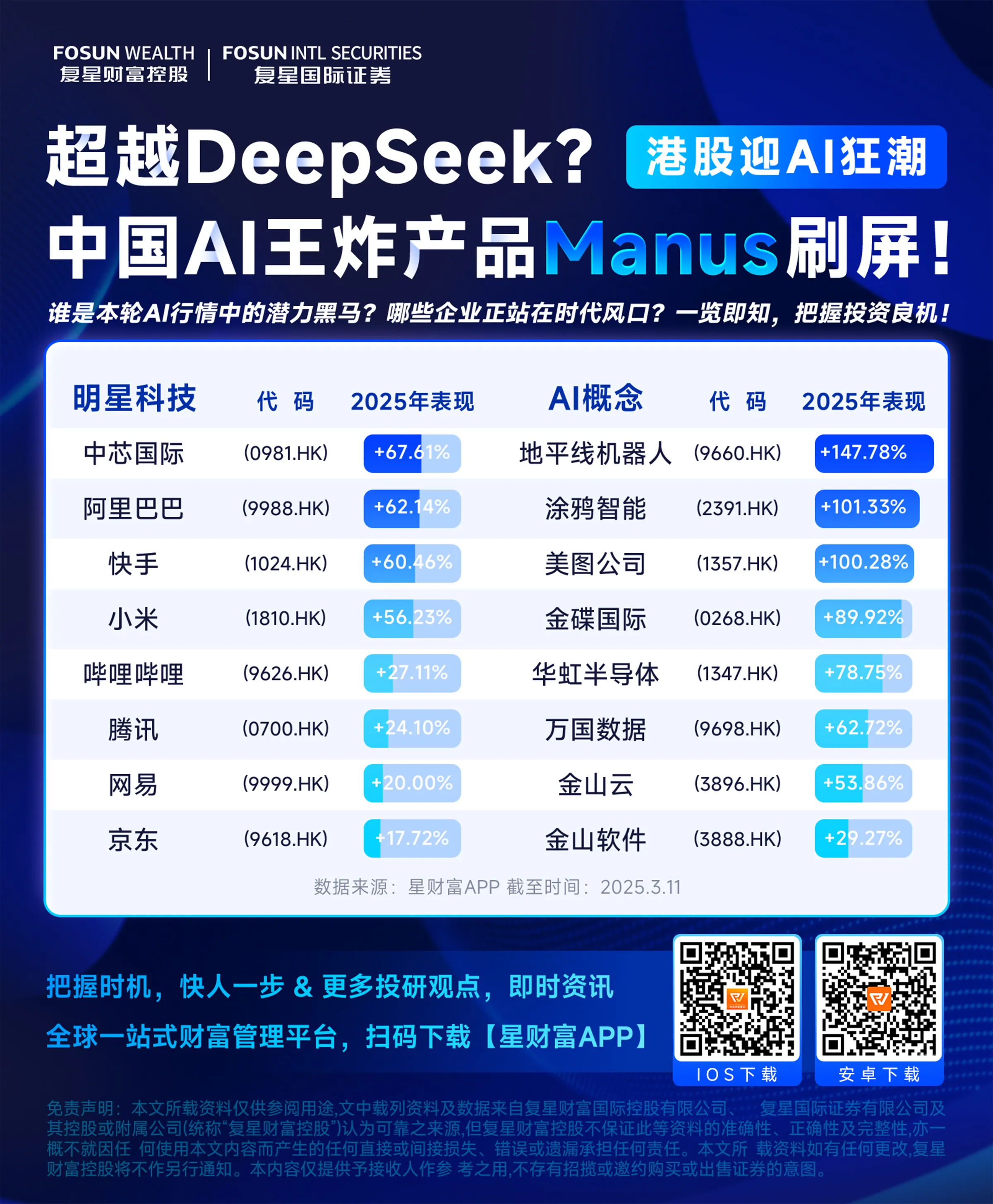 活动海报-14