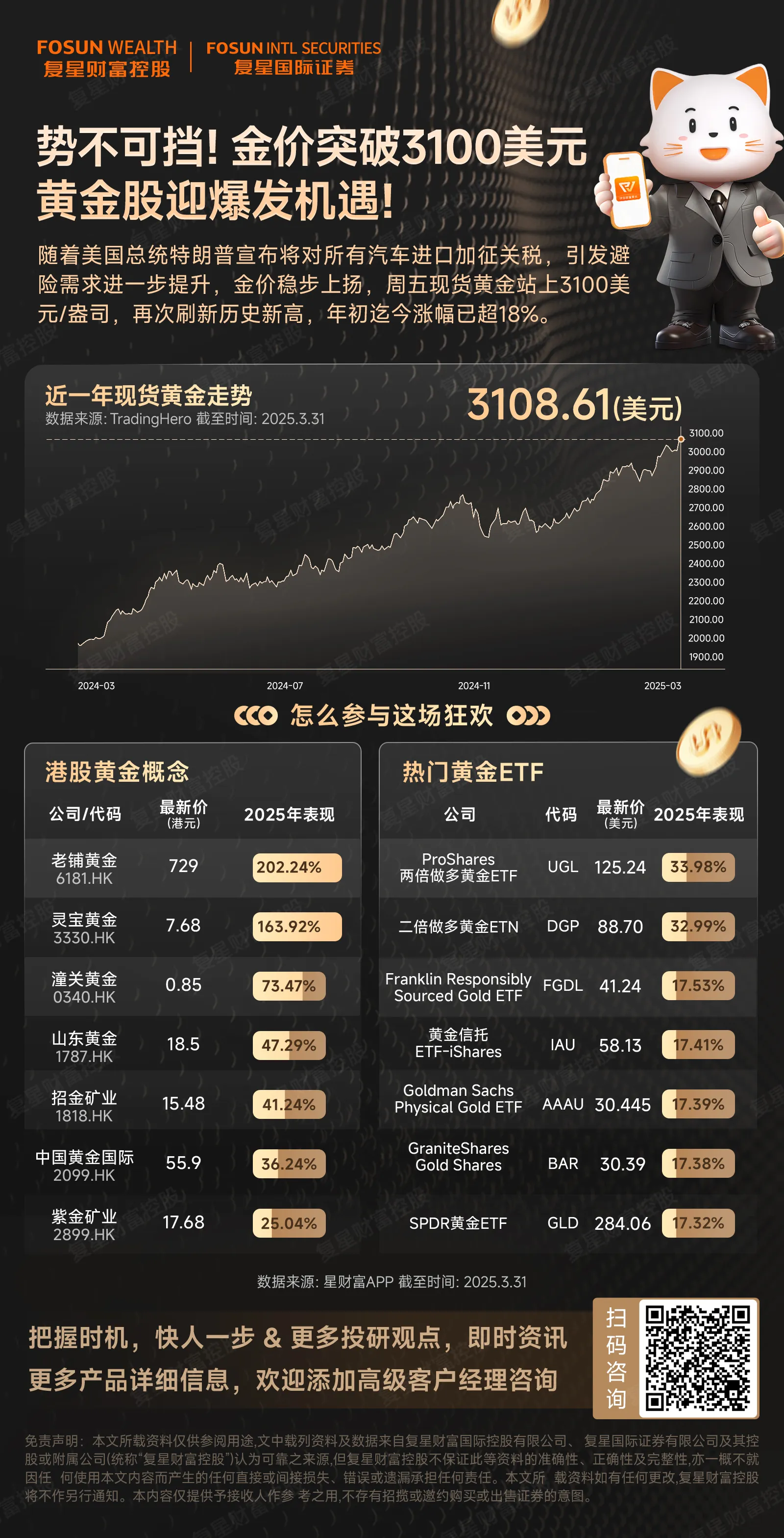 活动海报-18