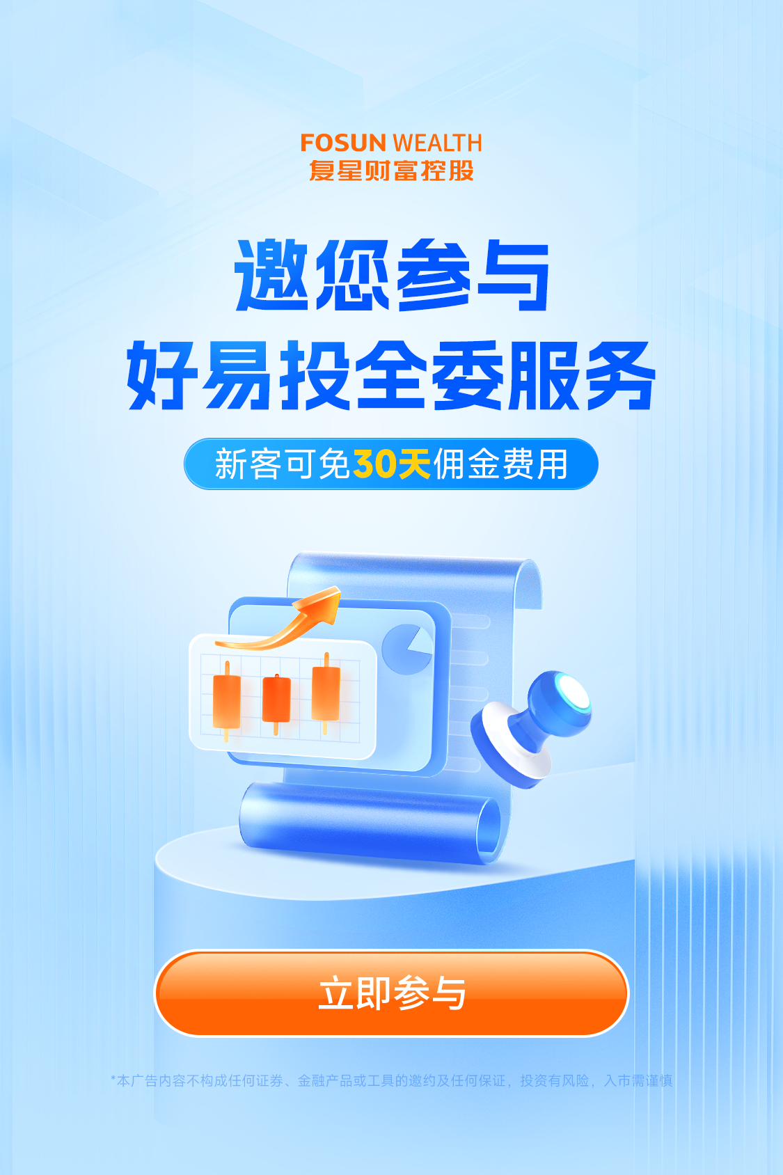 活动海报-2