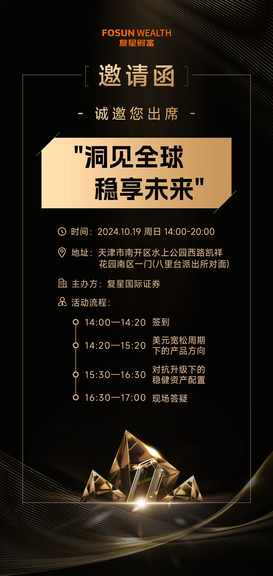 活动海报-27