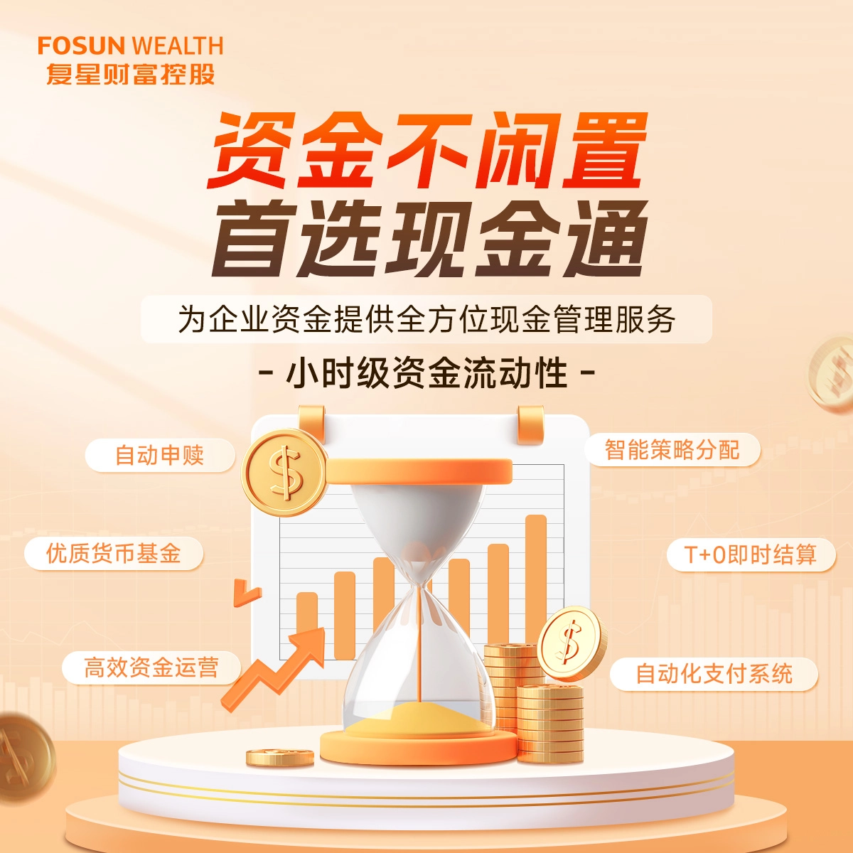 活动海报-7