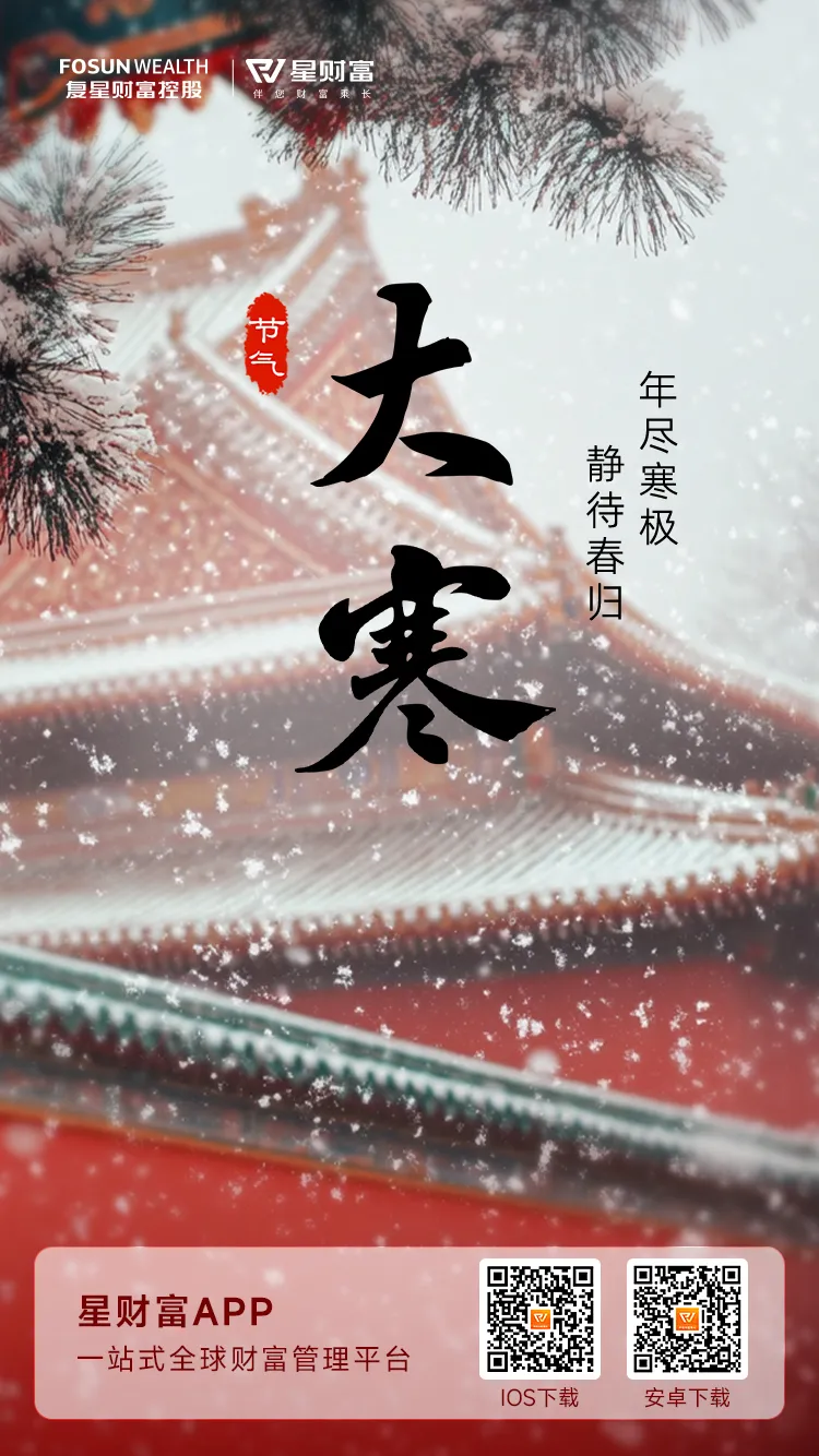 节气海报-1