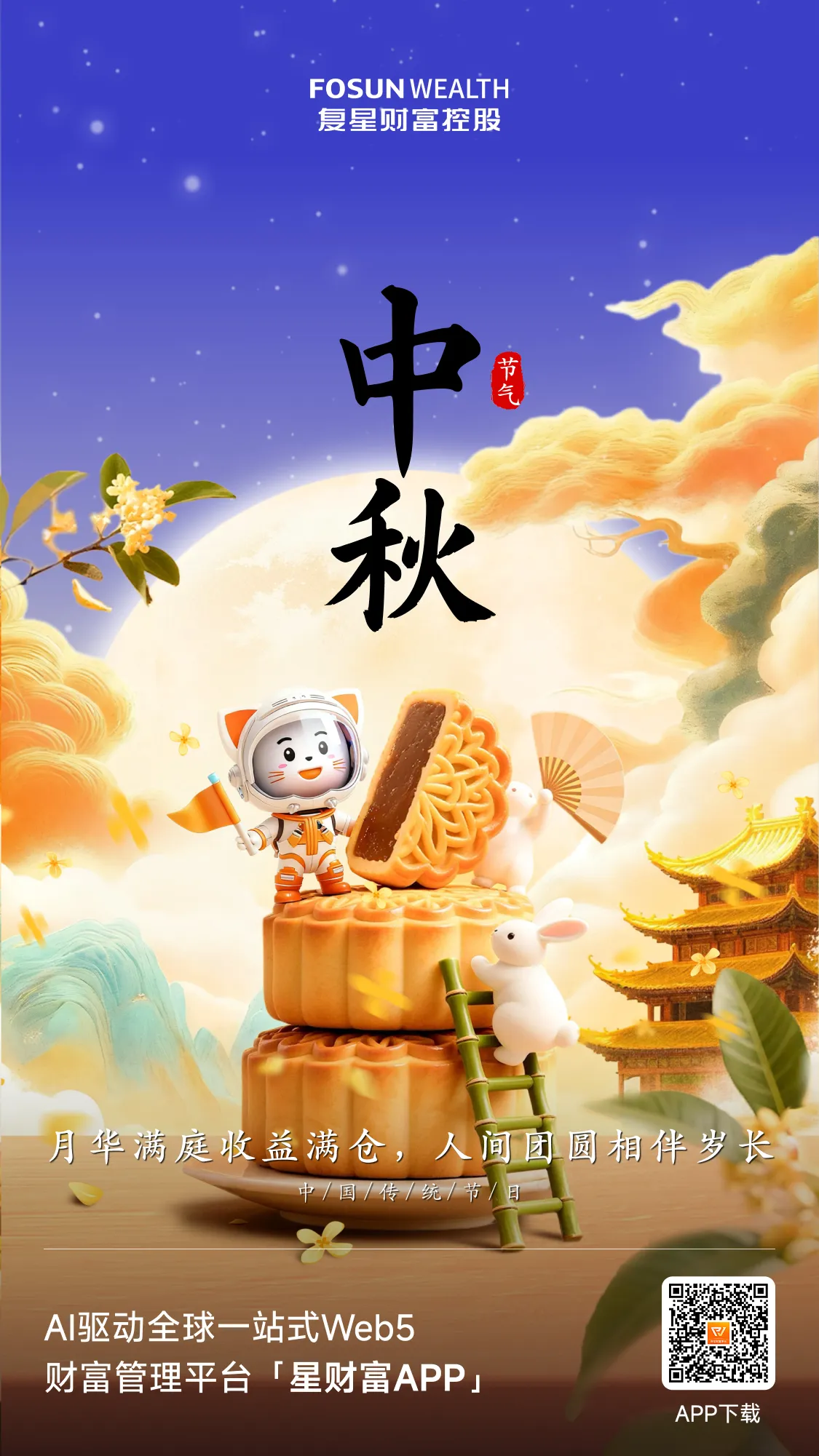 节气海报-10