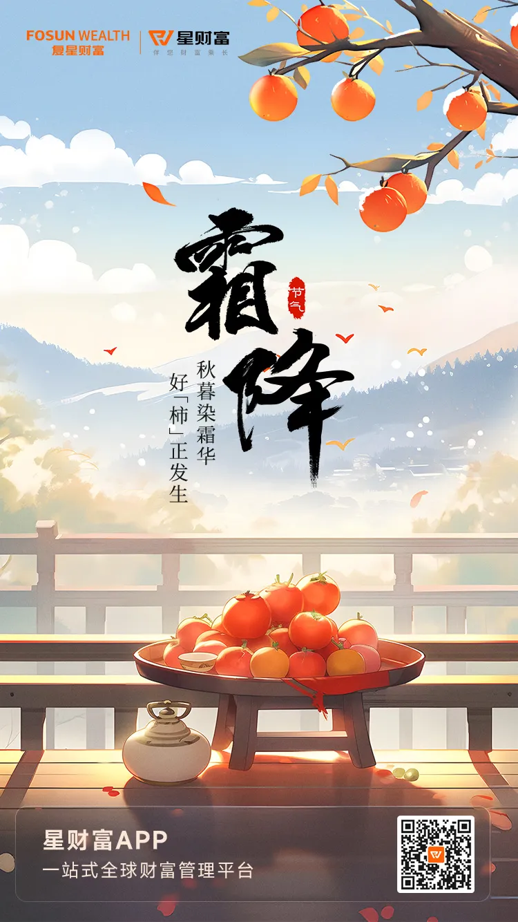 节气海报-12
