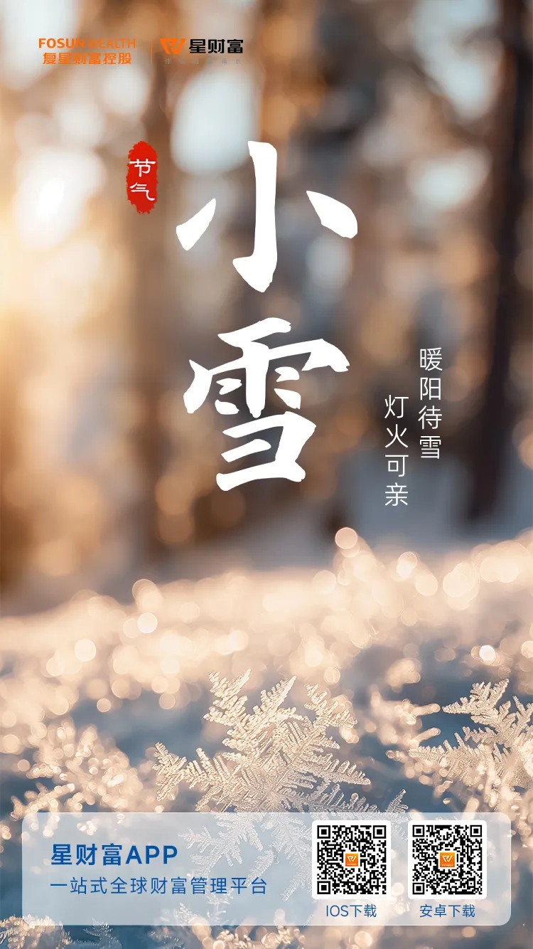 节气海报-16