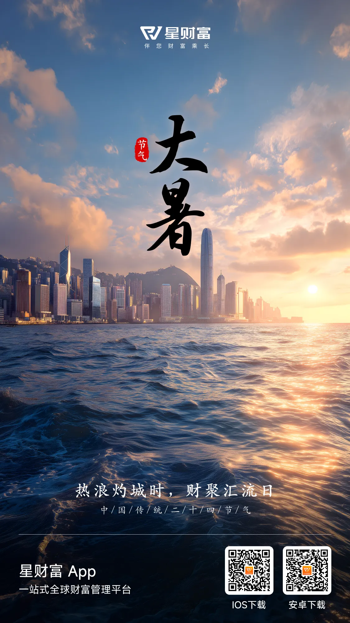 节气海报-17