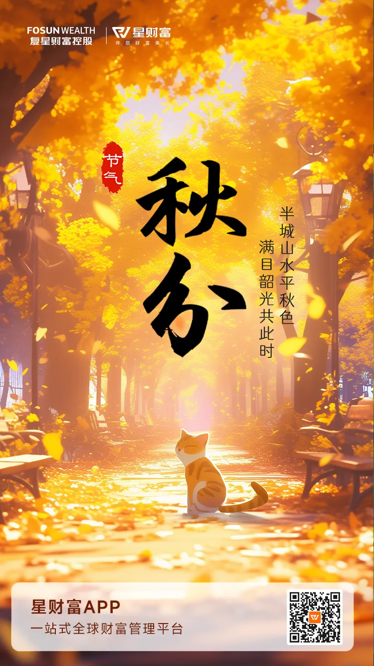 节气海报-18
