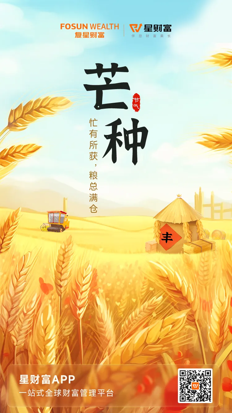 节气海报-19