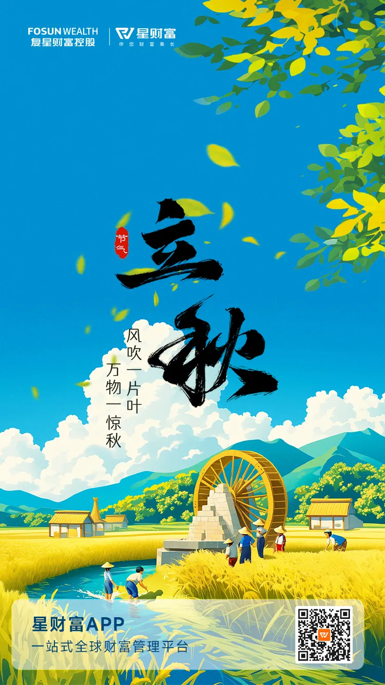 节气海报-20
