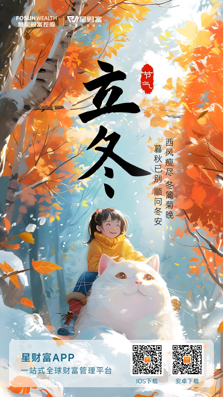 节气海报-21