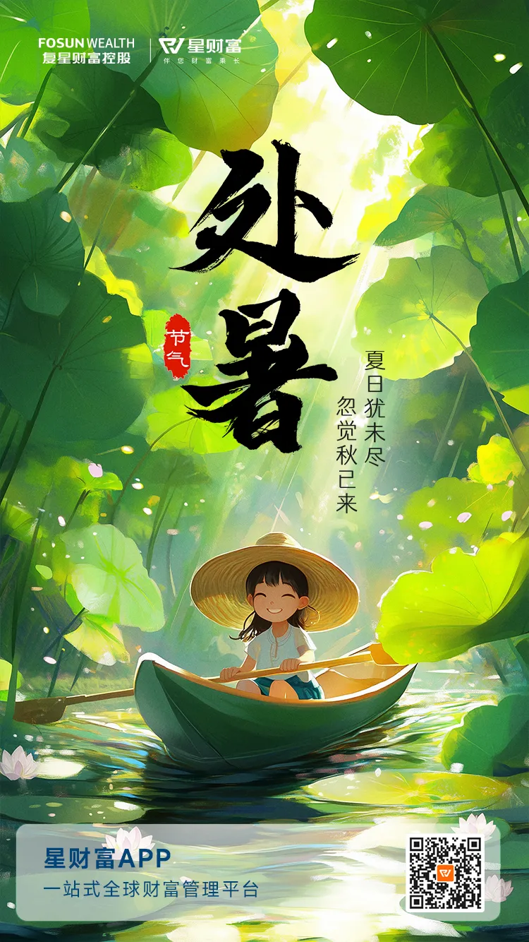 节气海报-22