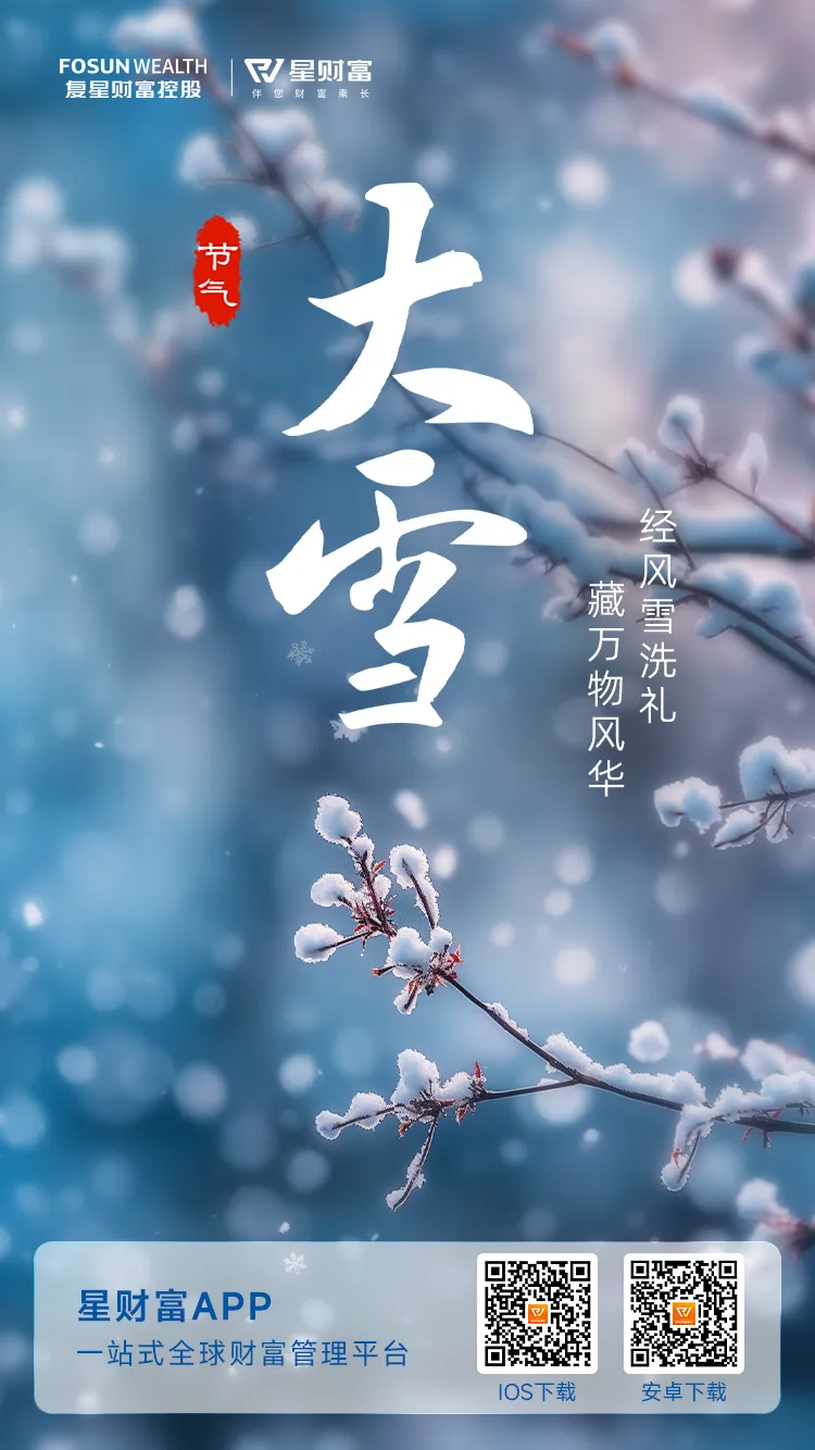 节气海报-23