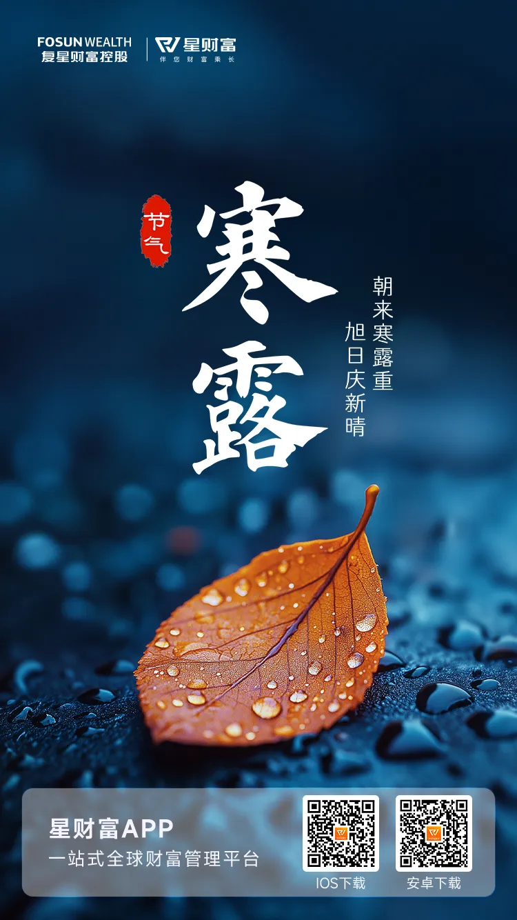 节气海报-24