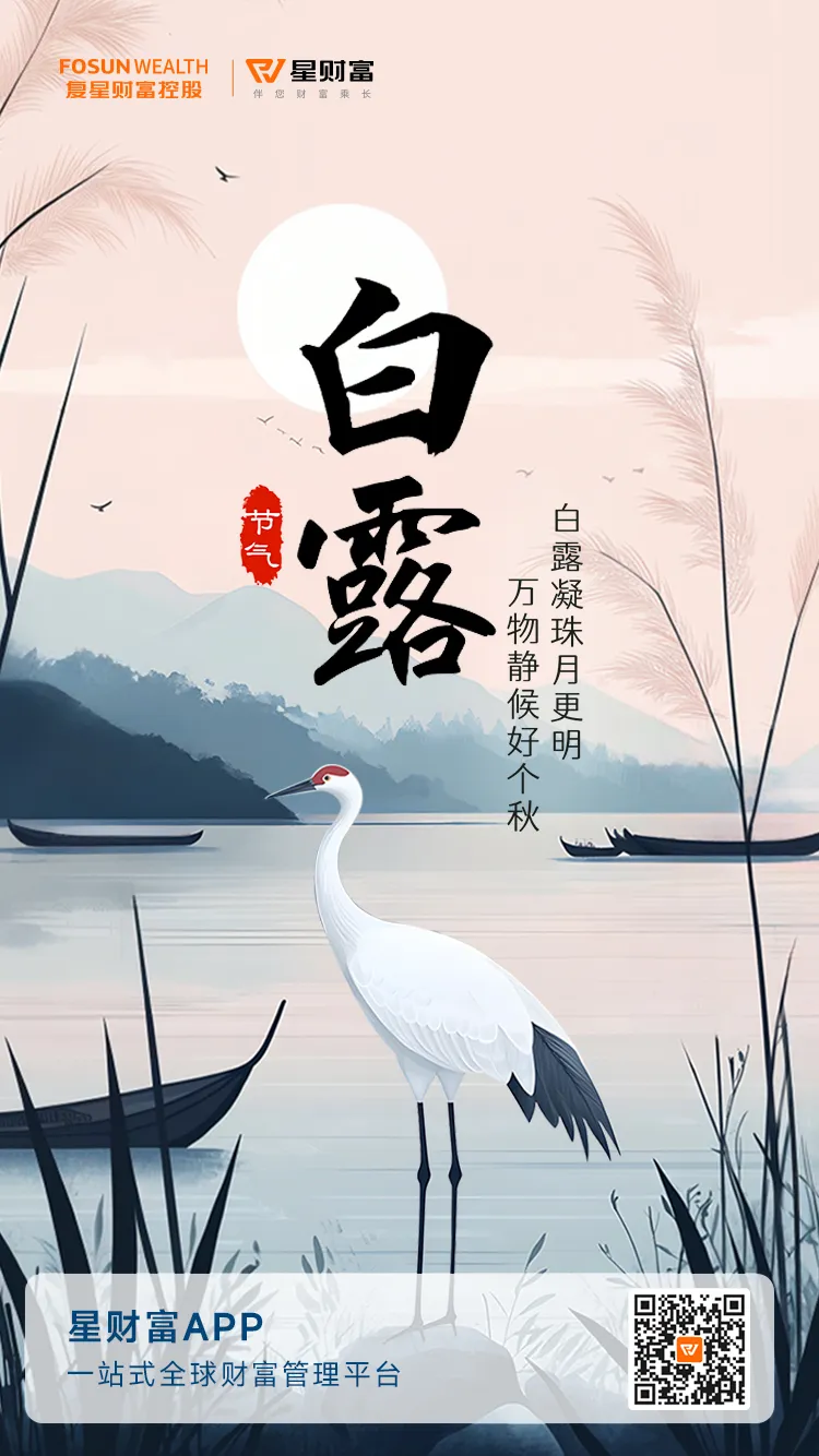 节气海报-25