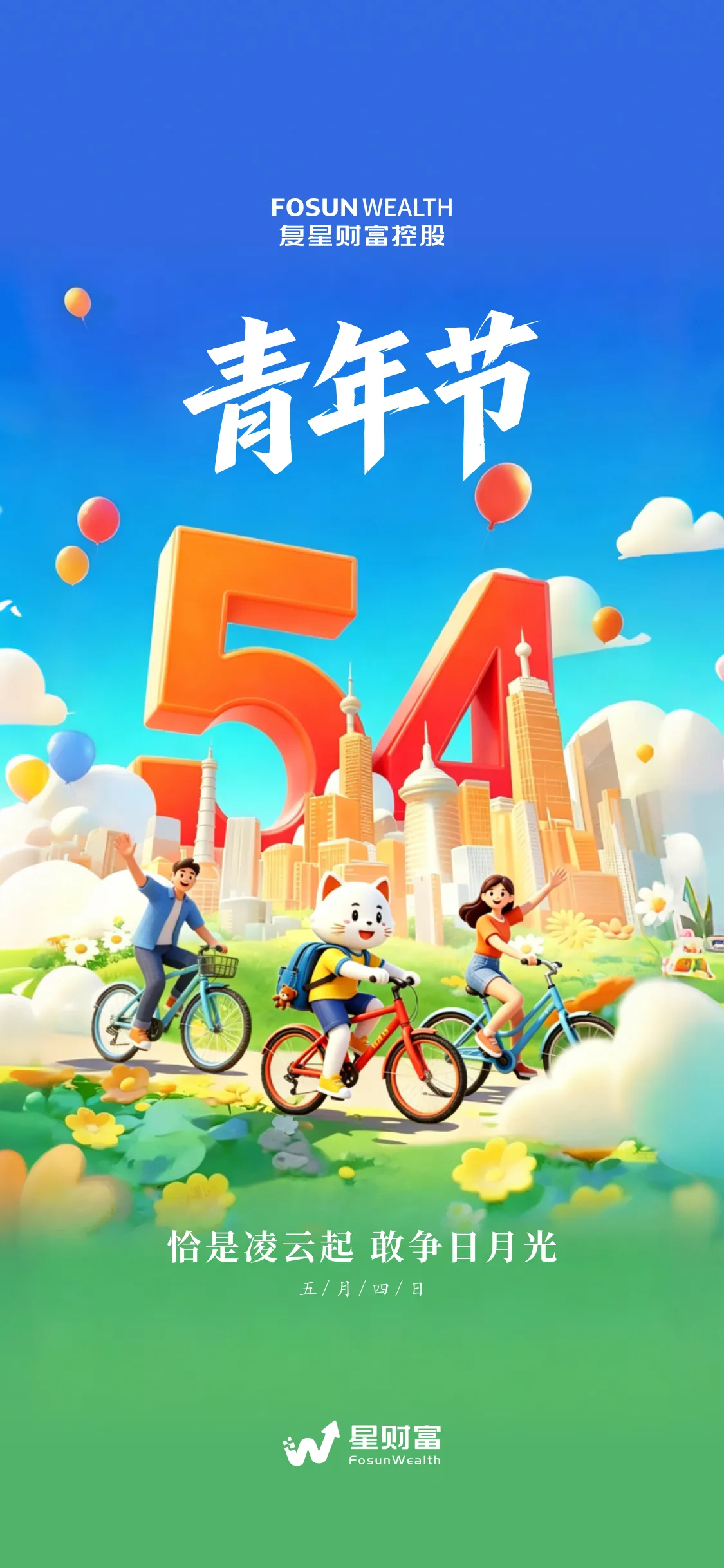 节气海报-26