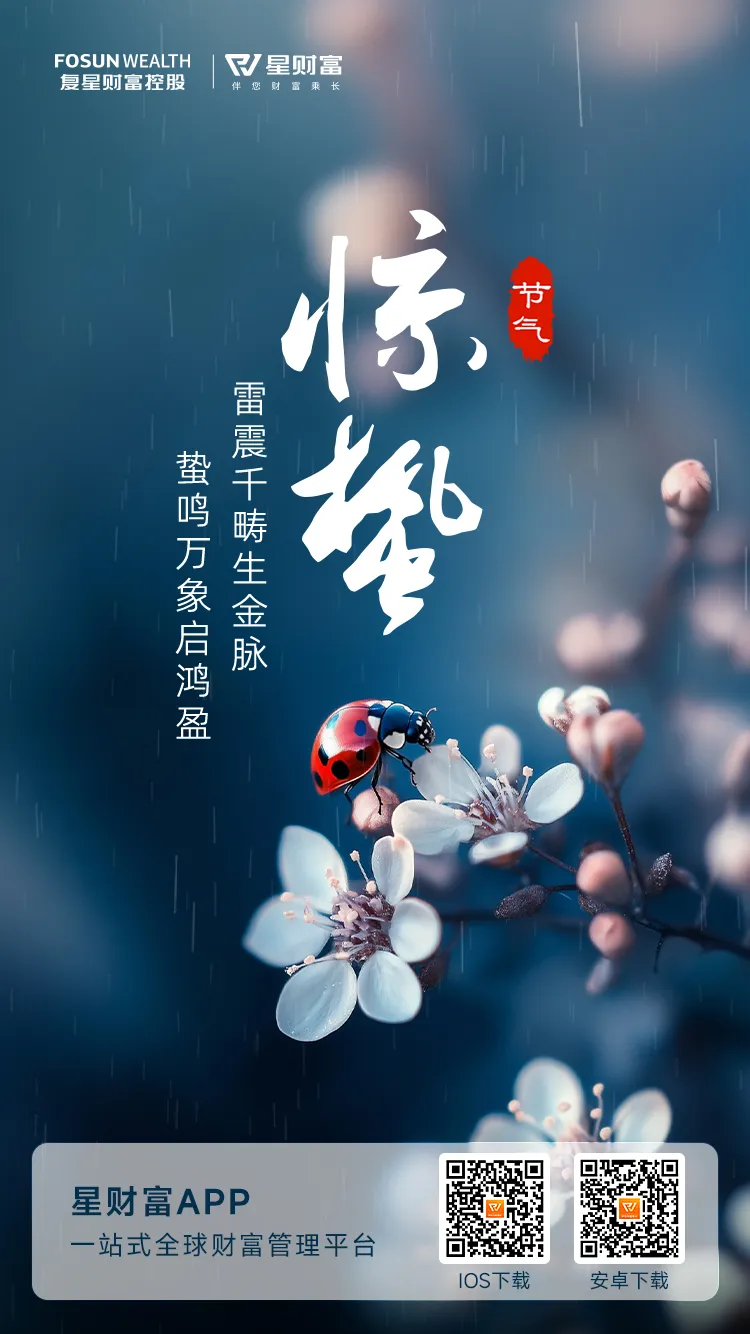 节气海报-3
