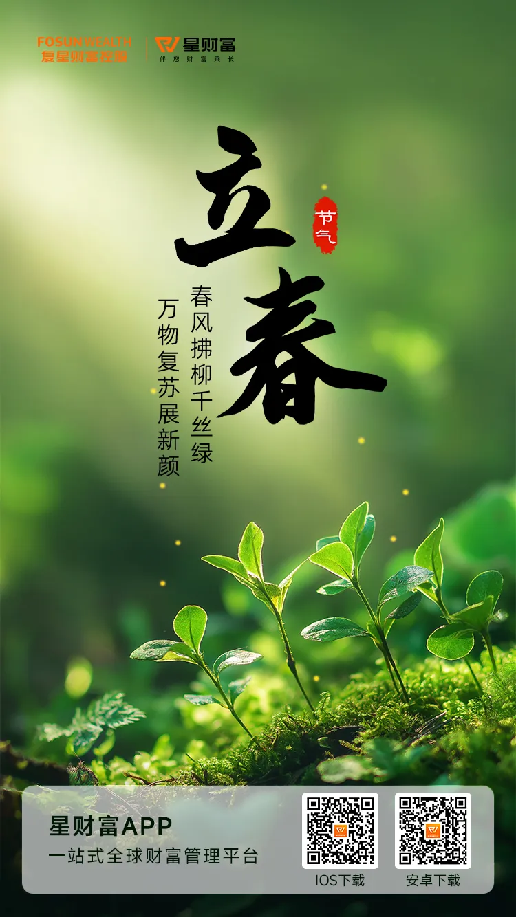 节气海报-4