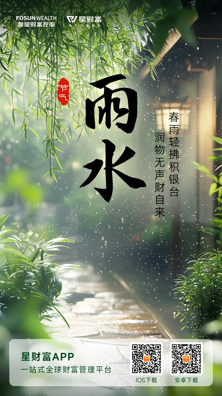 节气海报-6