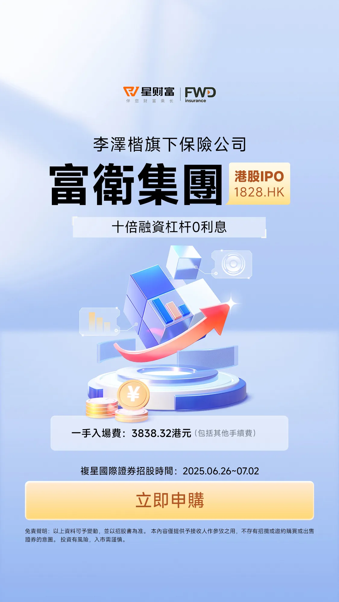 IPO-16